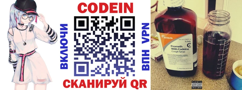 Кодеиновый сироп Lean напиток Lean (лин)  купить  сайты  Шумиха 