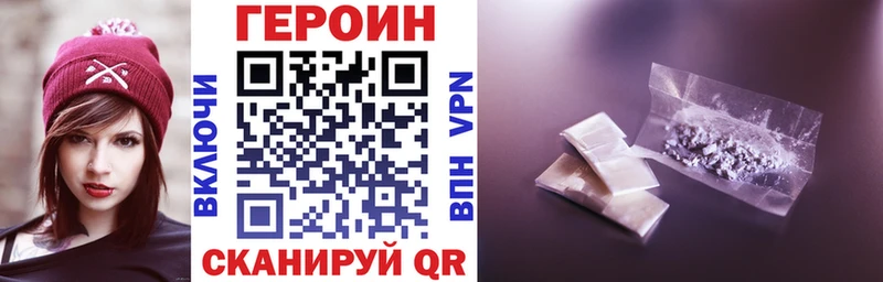 цены наркотик  Шумиха  ГЕРОИН герыч 