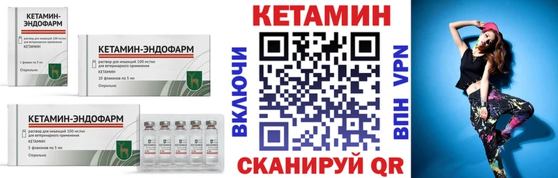 Кетамин ketamine  Шумиха 