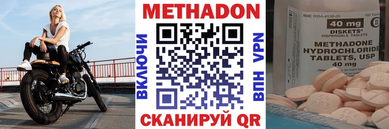 МЕТАДОН VHQ  где купить наркотик  Шумиха 
